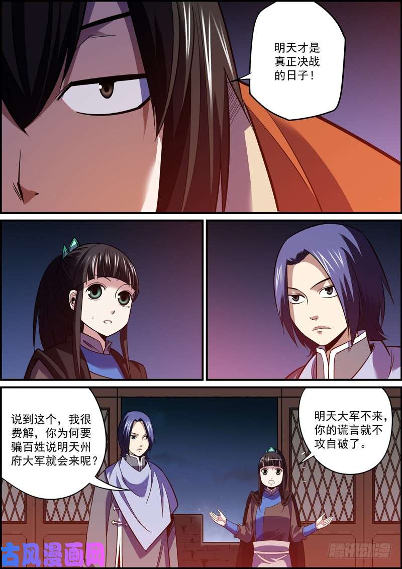 无间县衙吊在眼前的骨头才最有诱惑力