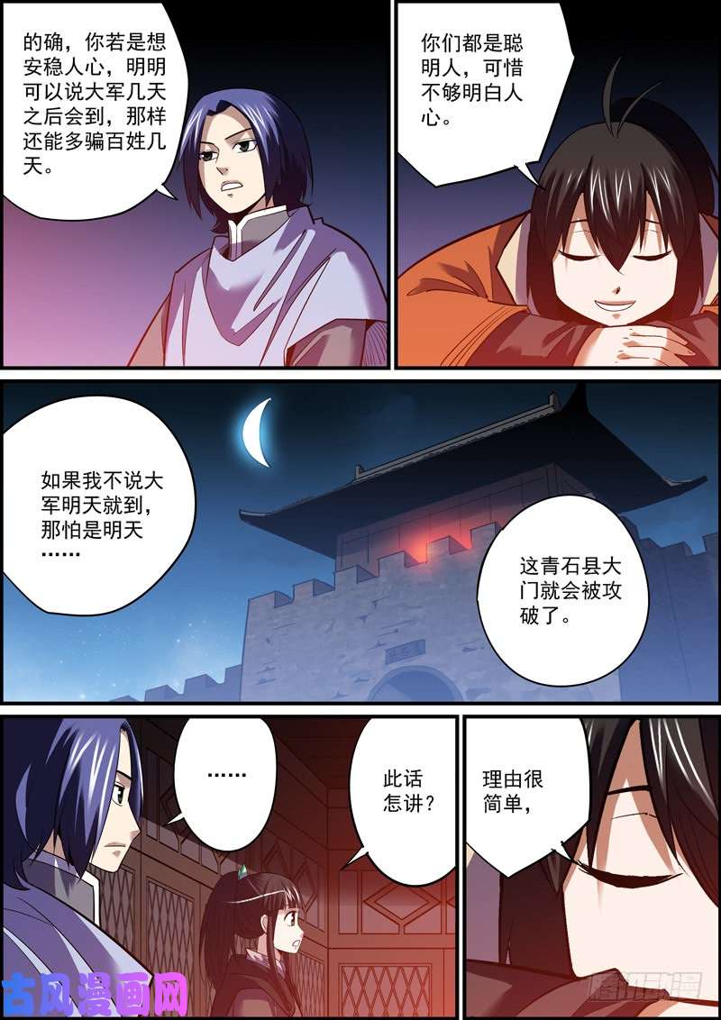 无间县衙吊在眼前的骨头才最有诱惑力