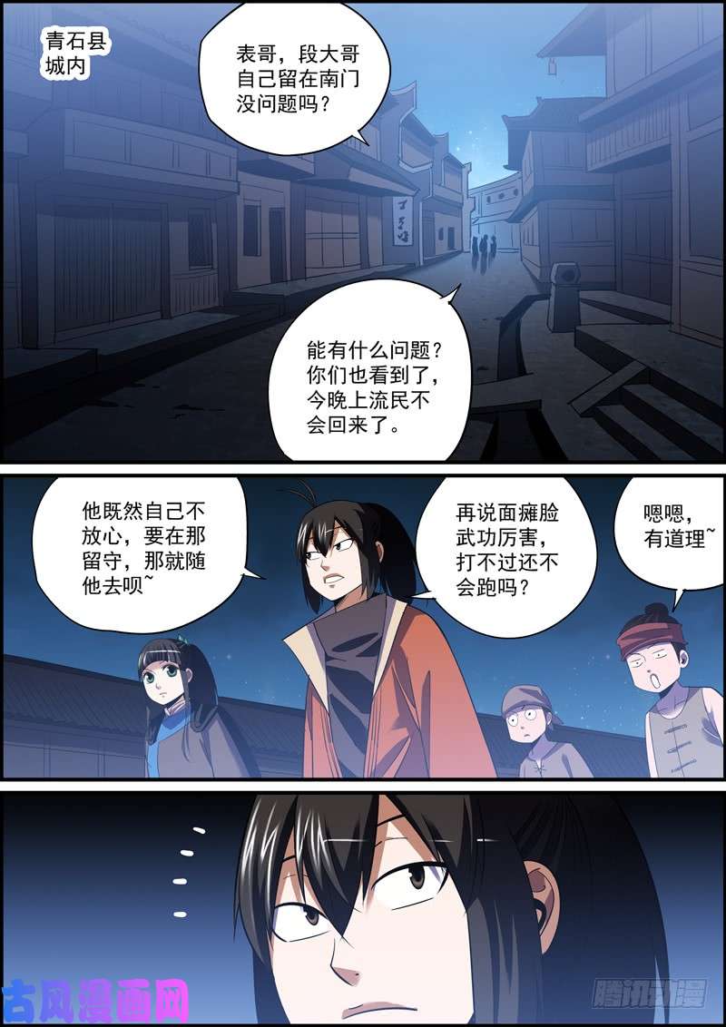 无间县衙趁火打劫是别人落难时的基本礼貌