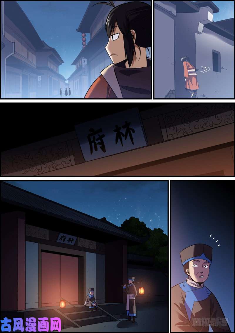 无间县衙趁火打劫是别人落难时的基本礼貌