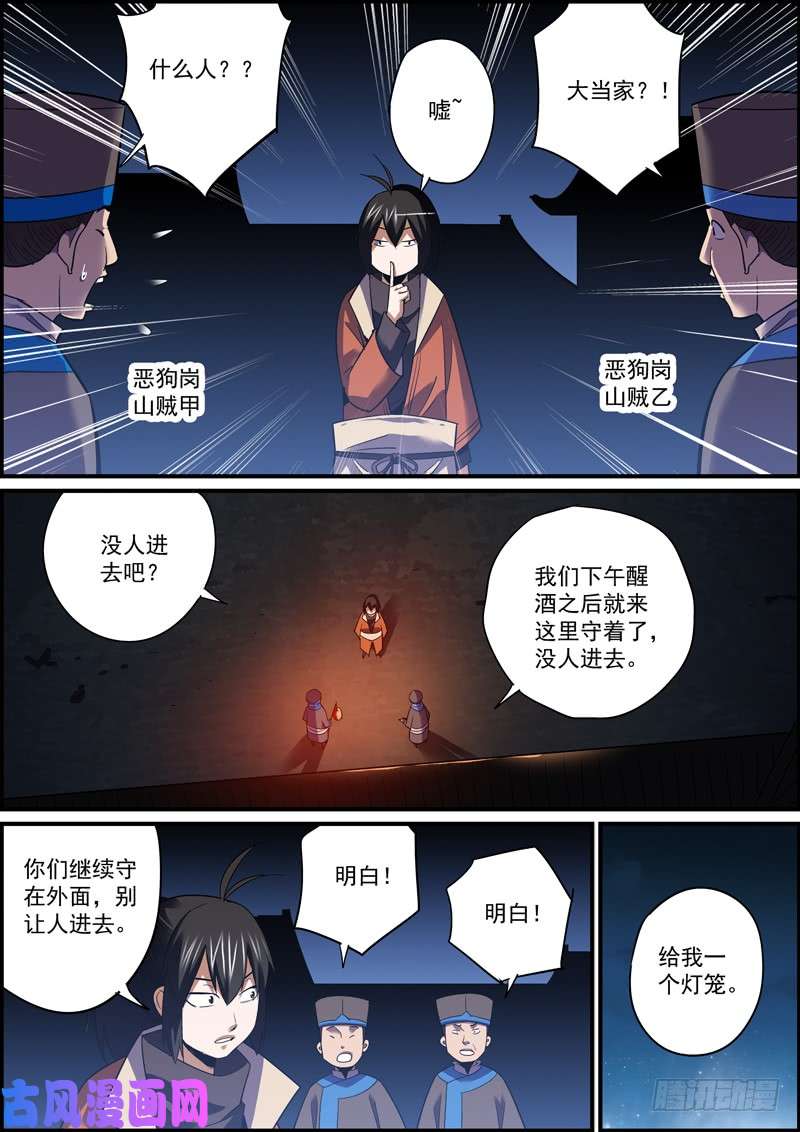 无间县衙趁火打劫是别人落难时的基本礼貌