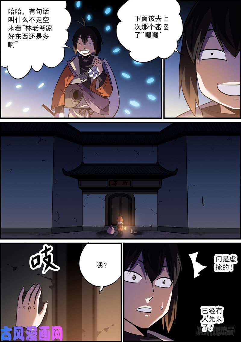 无间县衙趁火打劫是别人落难时的基本礼貌