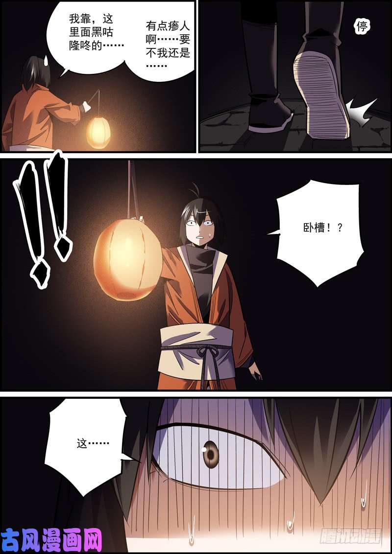 无间县衙趁火打劫是别人落难时的基本礼貌