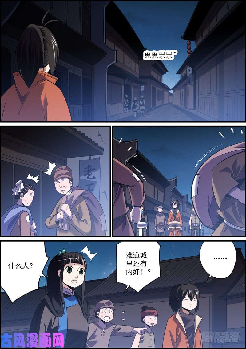 无间县衙趁火打劫是别人落难时的基本礼貌
