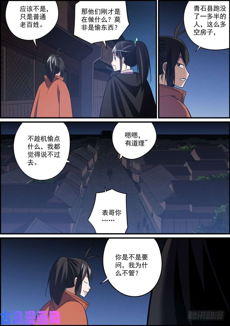 无间县衙趁火打劫是别人落难时的基本礼貌