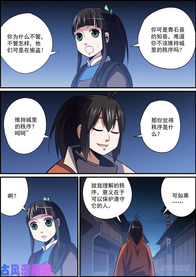 无间县衙趁火打劫是别人落难时的基本礼貌