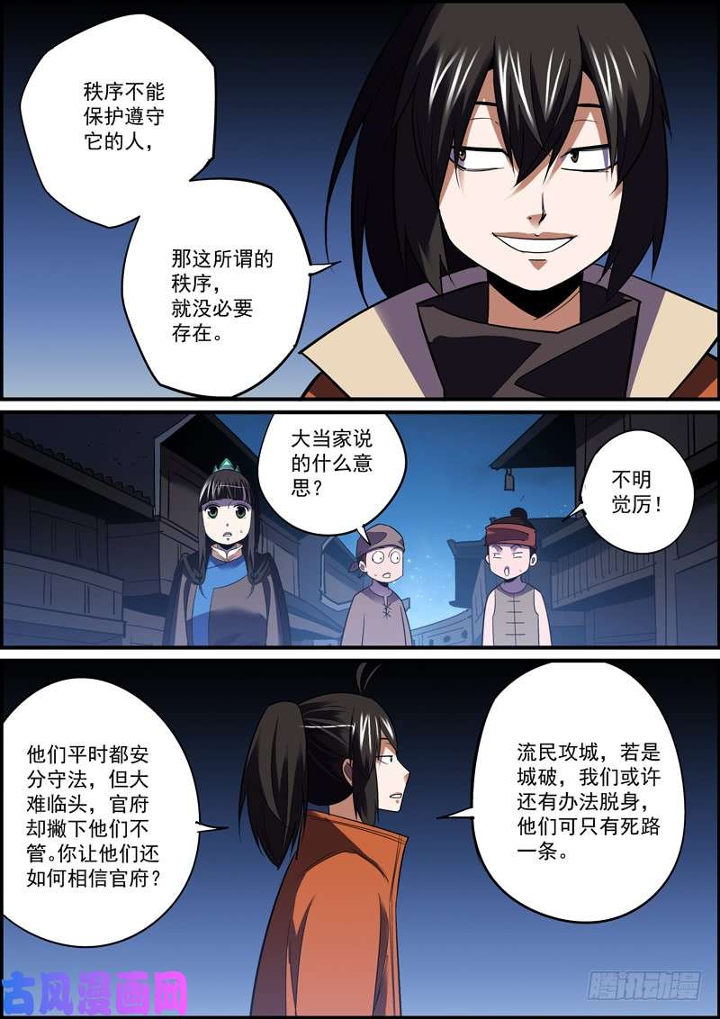 无间县衙趁火打劫是别人落难时的基本礼貌