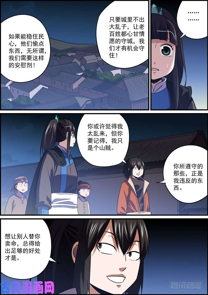 无间县衙趁火打劫是别人落难时的基本礼貌
