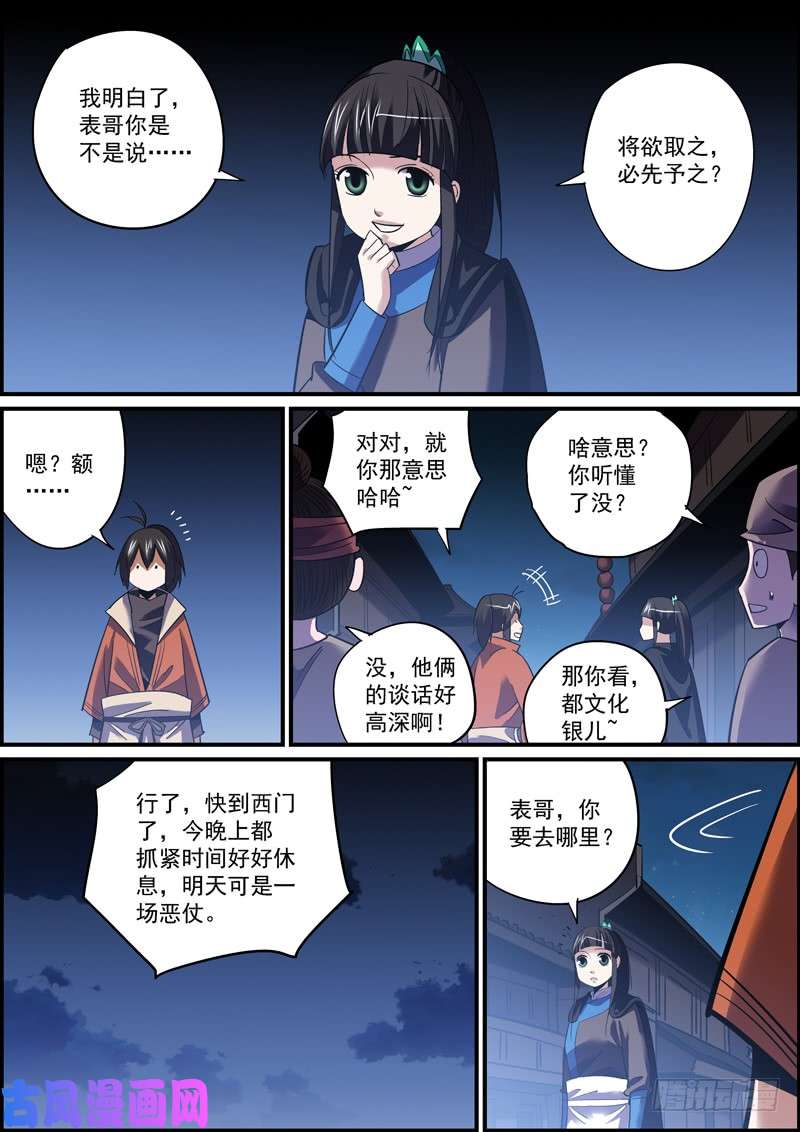 无间县衙趁火打劫是别人落难时的基本礼貌