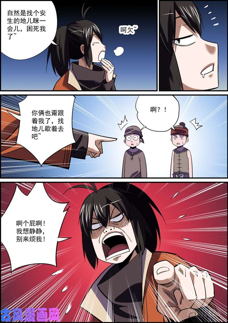 无间县衙趁火打劫是别人落难时的基本礼貌