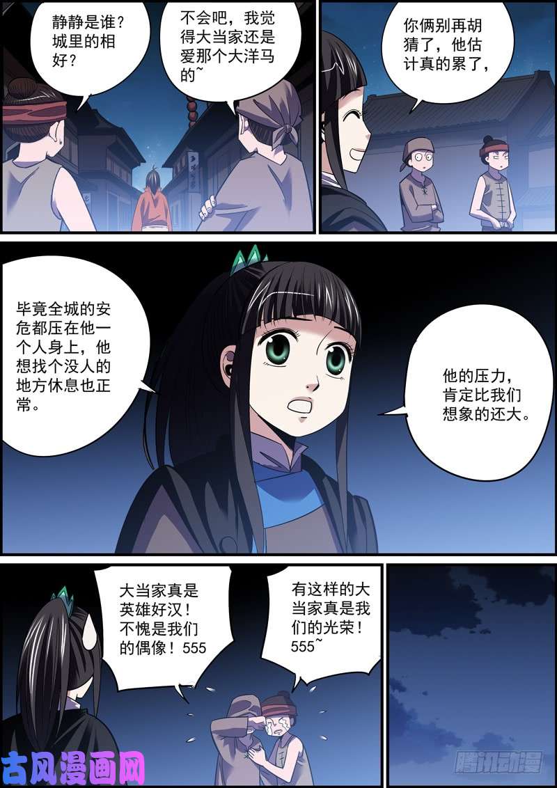 无间县衙趁火打劫是别人落难时的基本礼貌