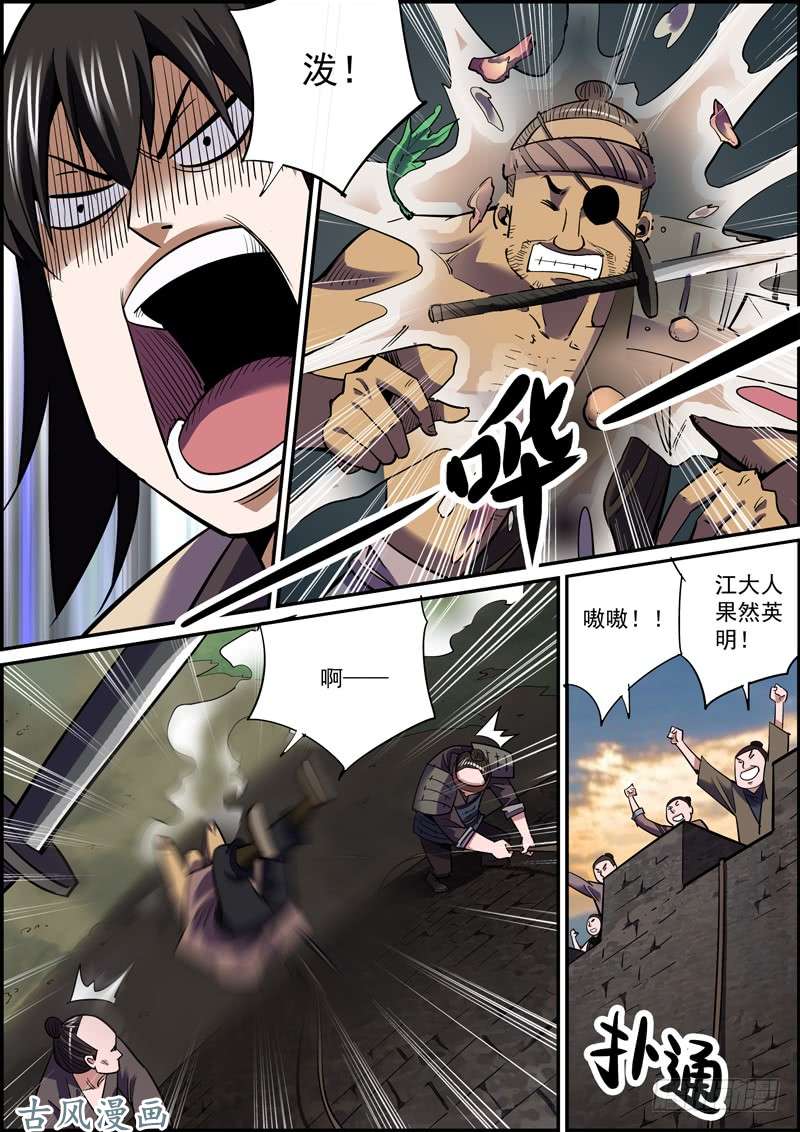 无间县衙适度拖延癌有助于长寿