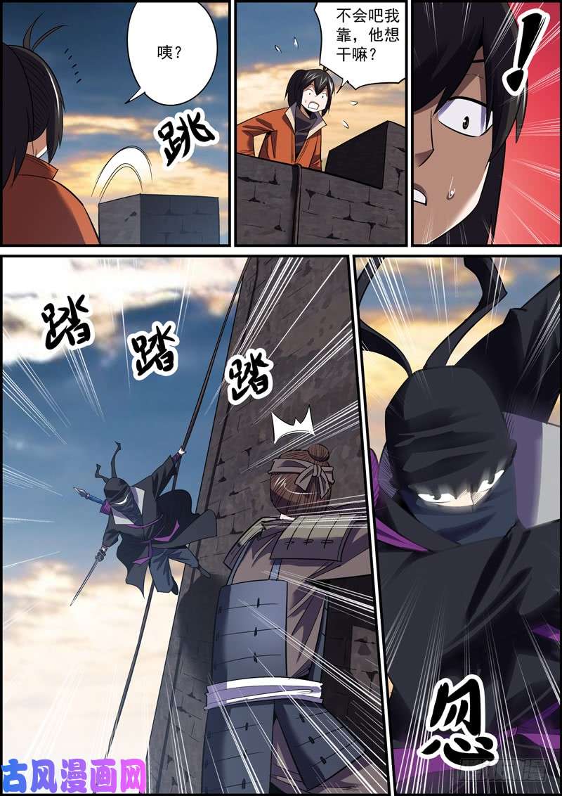 无间县衙蒙着面就可以为所欲为了！