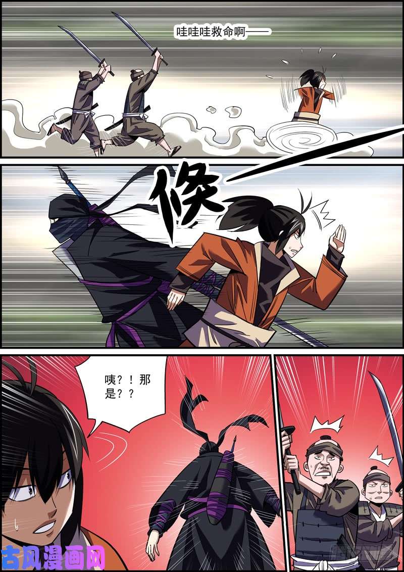 无间县衙蒙着面就可以为所欲为了！