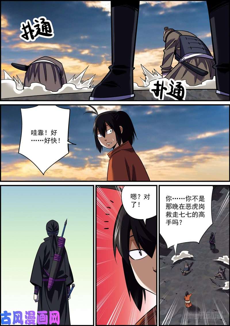 无间县衙蒙着面就可以为所欲为了！