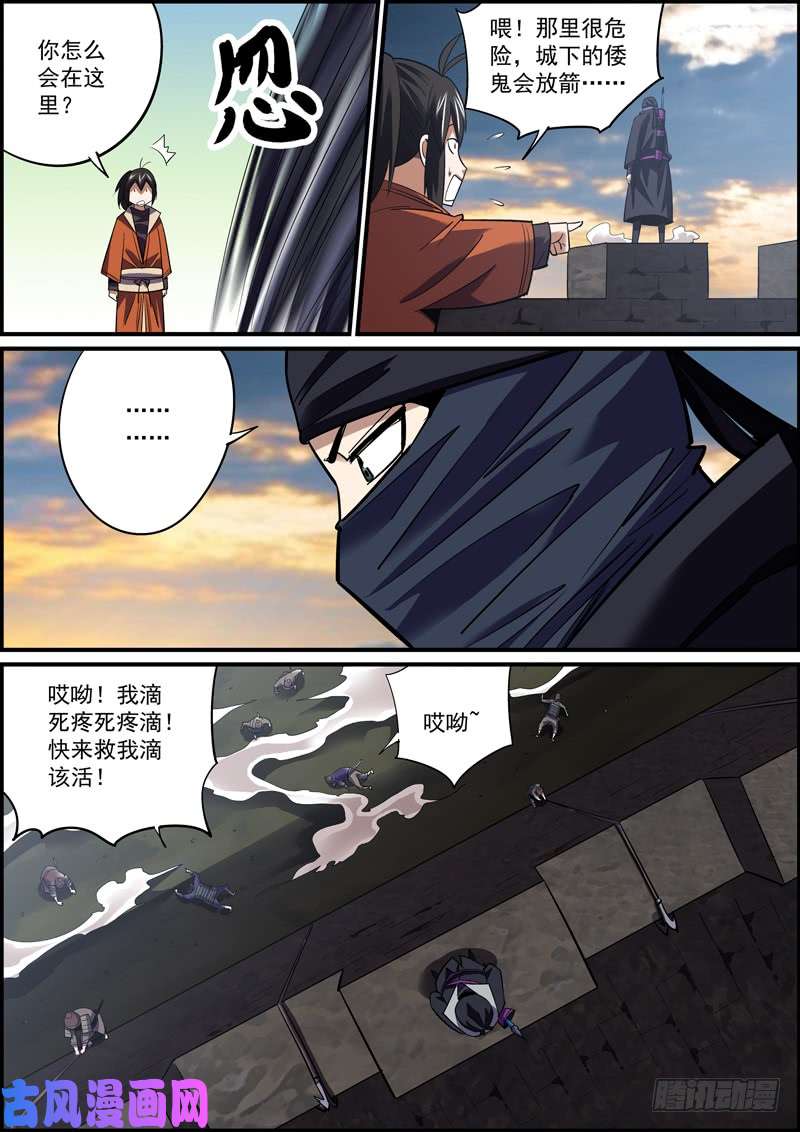 无间县衙蒙着面就可以为所欲为了！