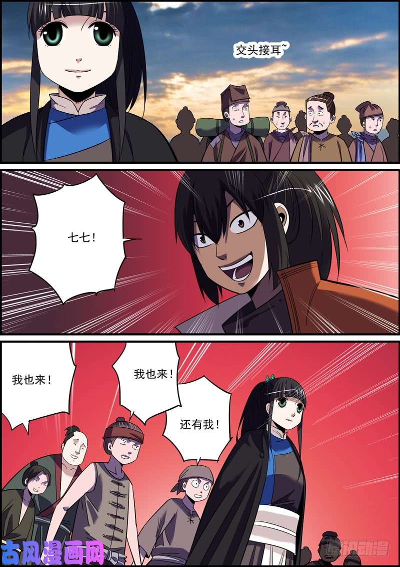 无间县衙你我皆凡人，大家都跟风