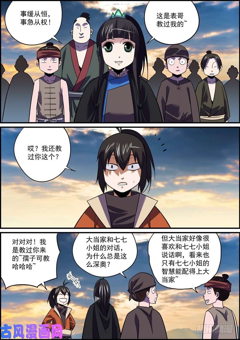 无间县衙你我皆凡人，大家都跟风