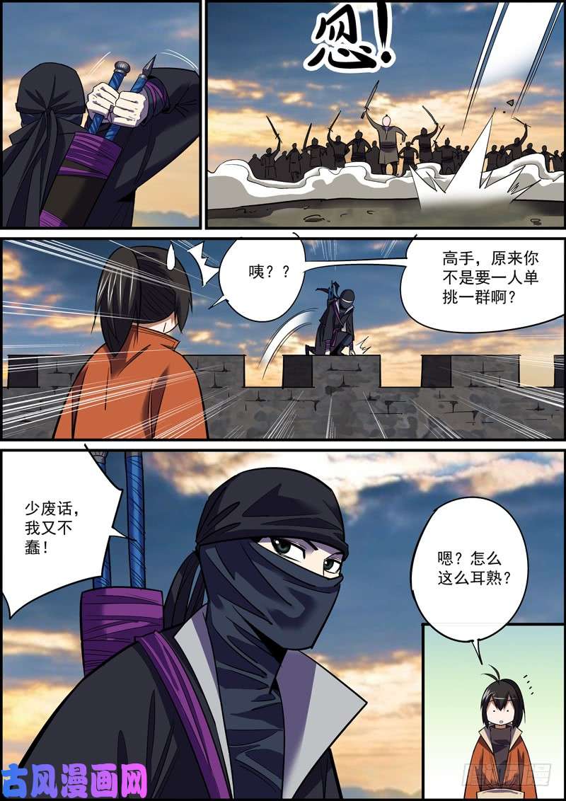 无间县衙你我皆凡人，大家都跟风