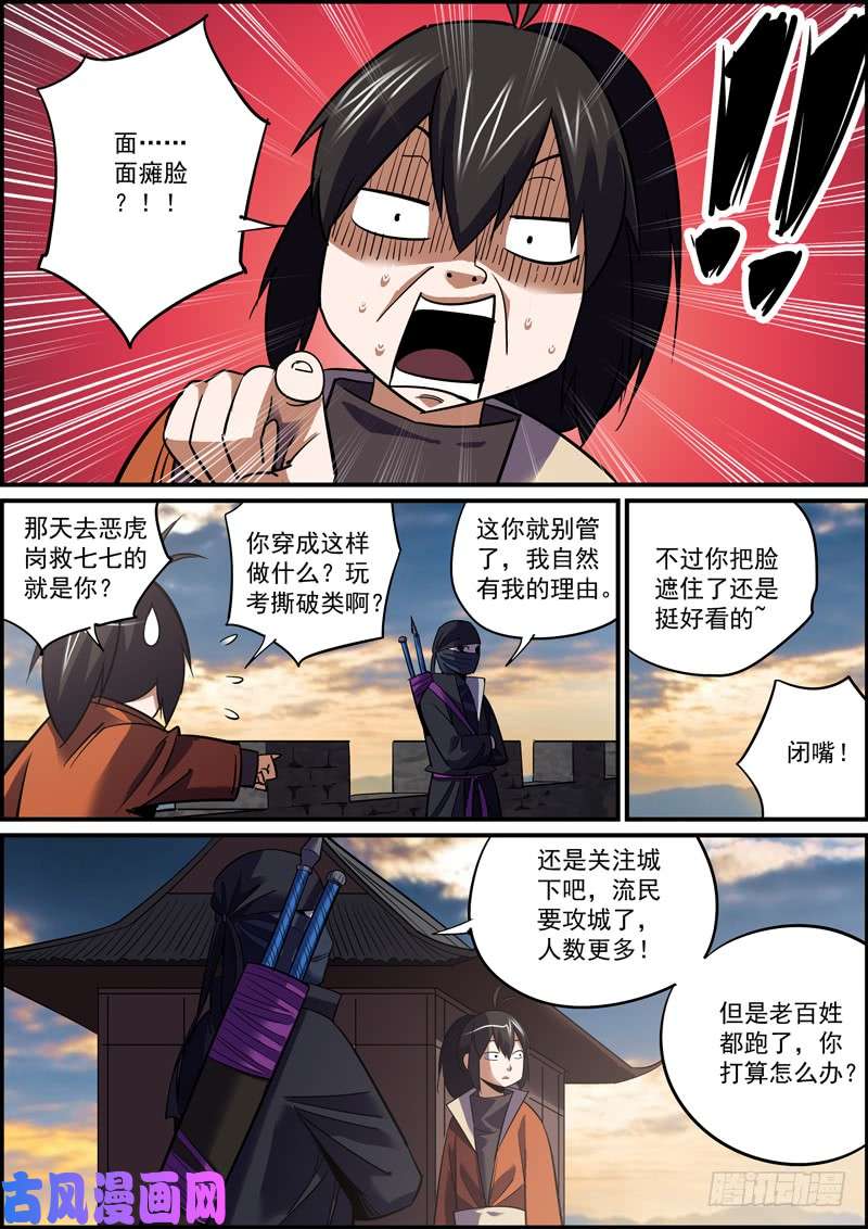 无间县衙你我皆凡人，大家都跟风