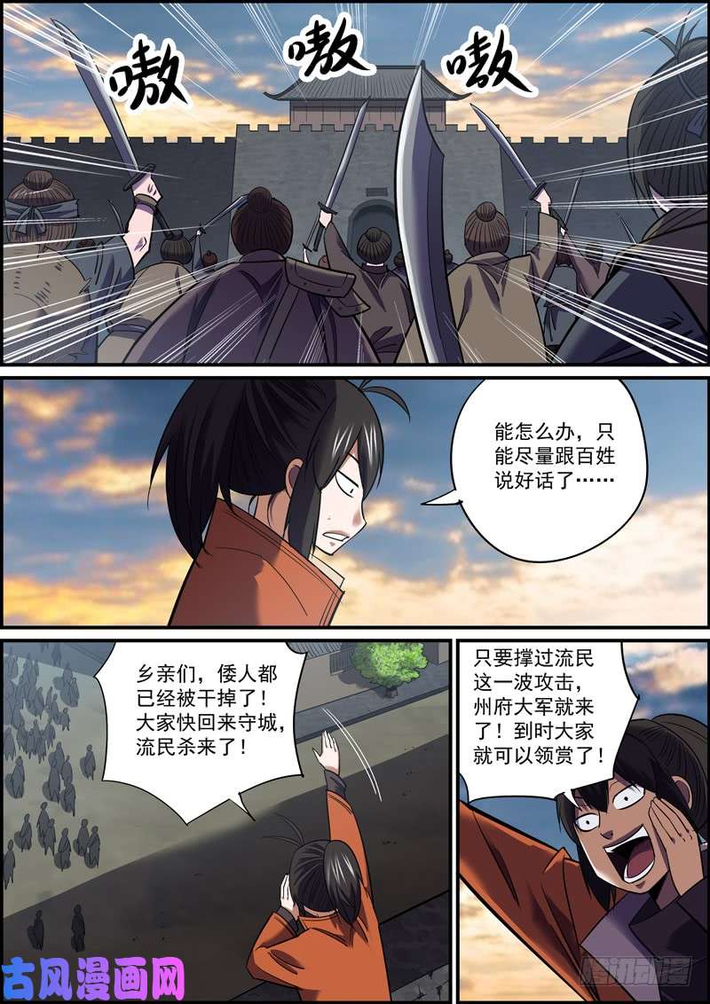 无间县衙你我皆凡人，大家都跟风