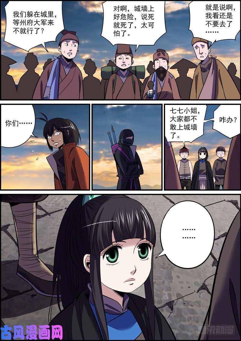 无间县衙你我皆凡人，大家都跟风