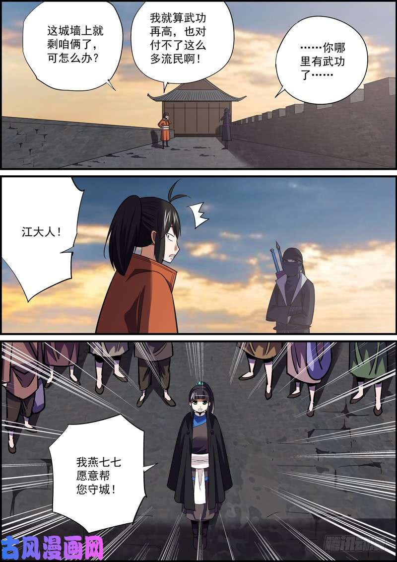无间县衙你我皆凡人，大家都跟风