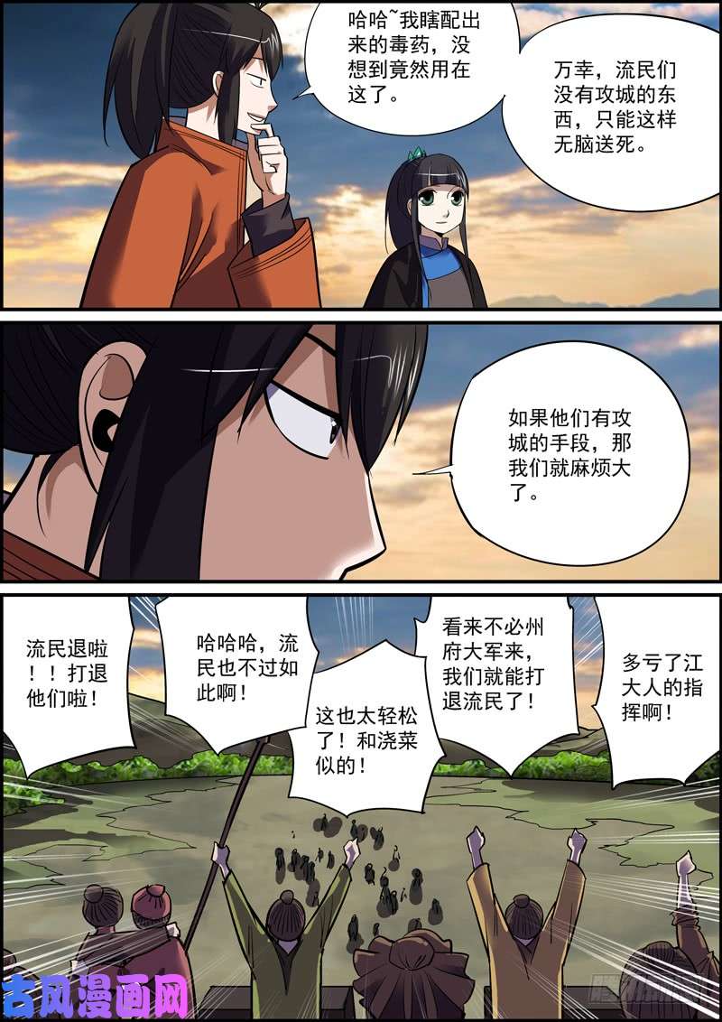无间县衙反派无脑就是在侮辱正派智商