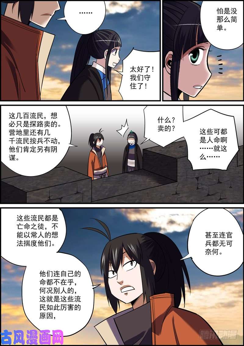 无间县衙反派无脑就是在侮辱正派智商