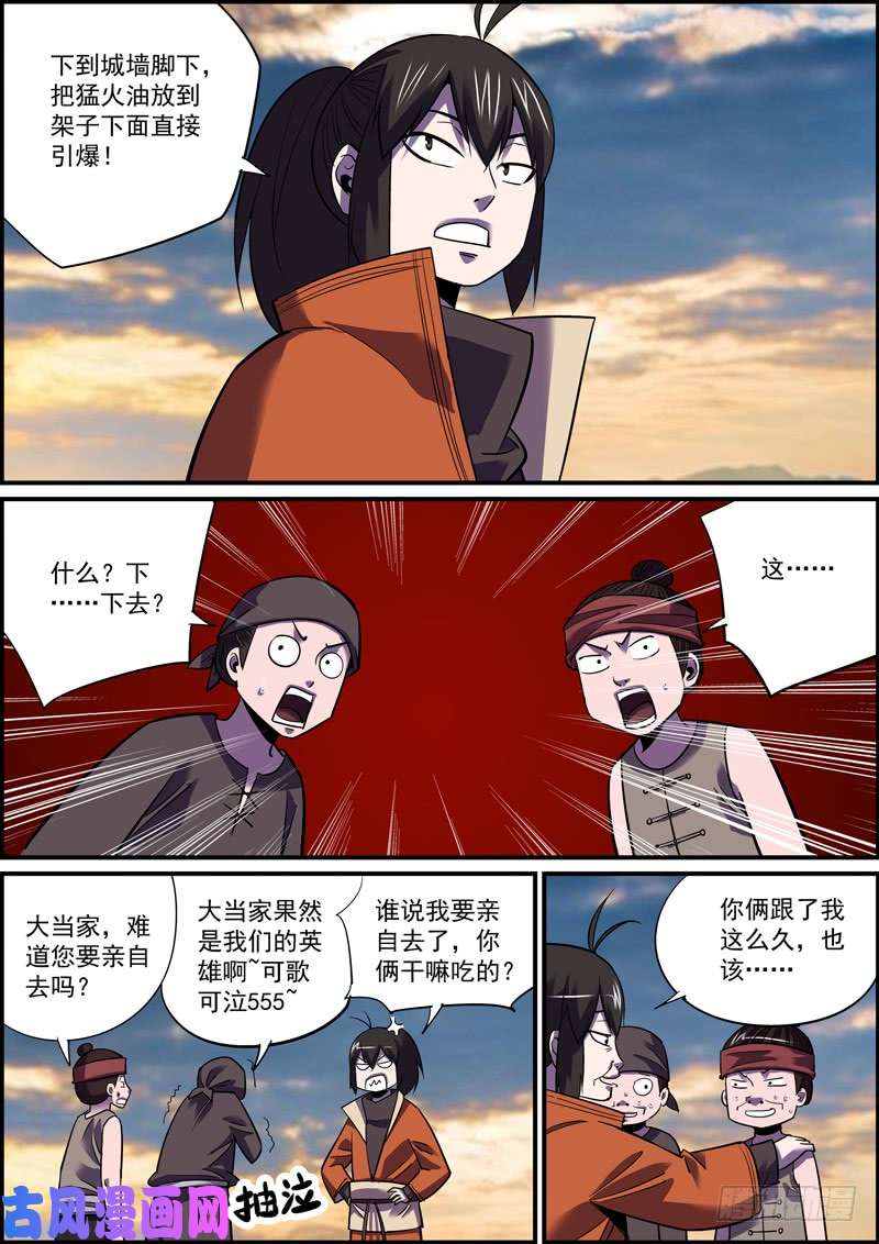 无间县衙大过年的就是要红红火火