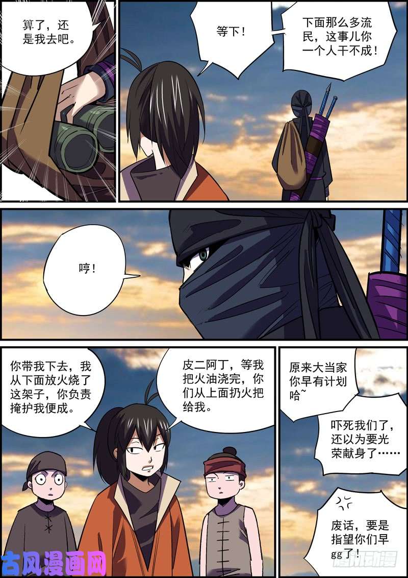 无间县衙大过年的就是要红红火火