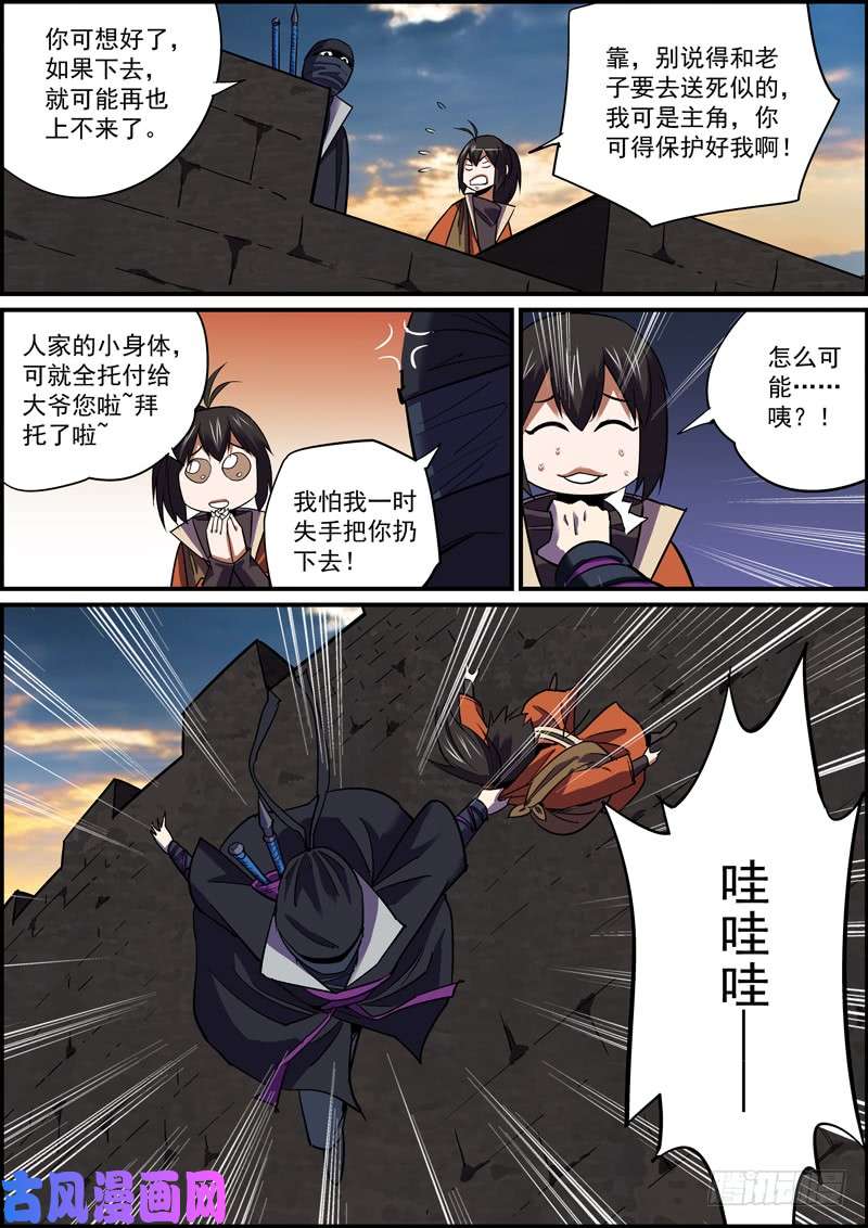 无间县衙大过年的就是要红红火火