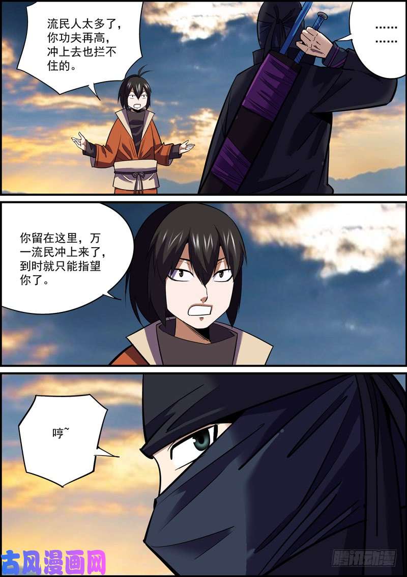 无间县衙大过年的就是要红红火火