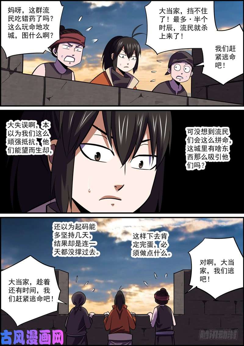 无间县衙大过年的就是要红红火火