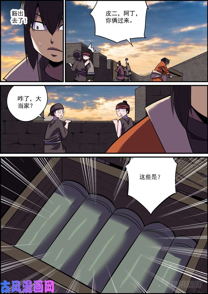 无间县衙大过年的就是要红红火火