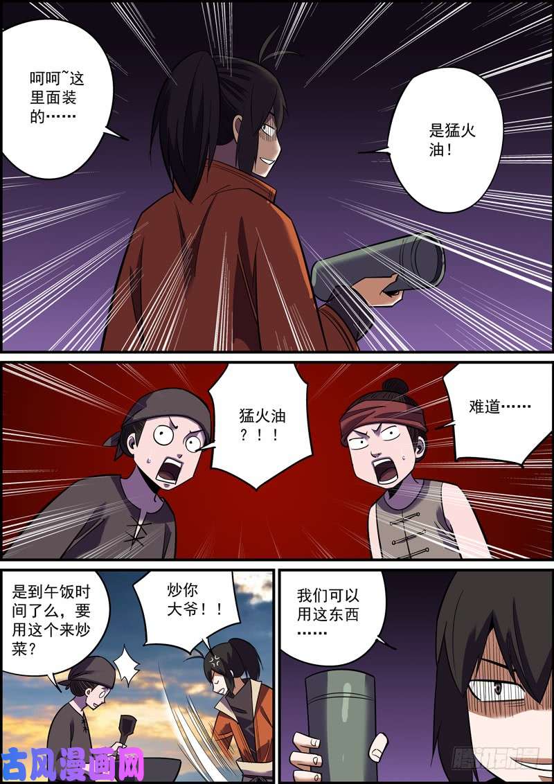 无间县衙大过年的就是要红红火火