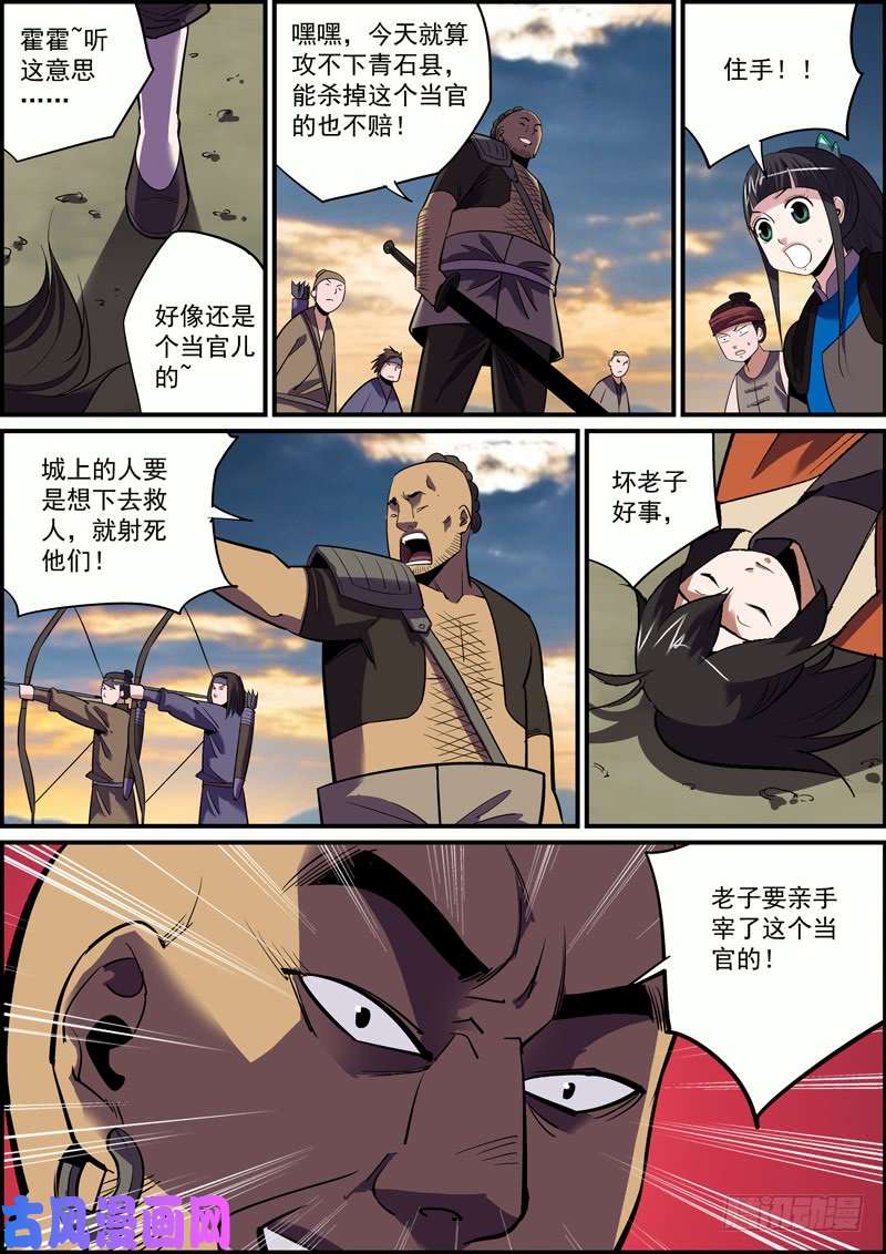 无间县衙尽人事，听天命