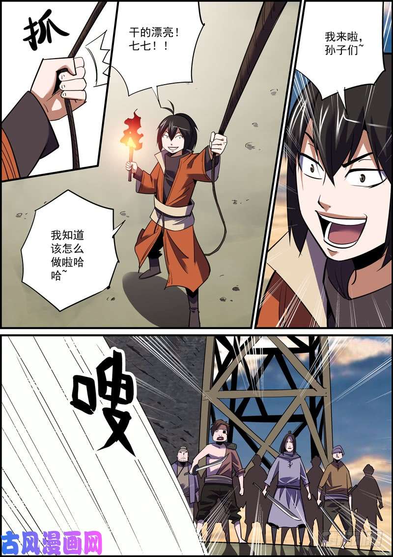 无间县衙尽人事，听天命
