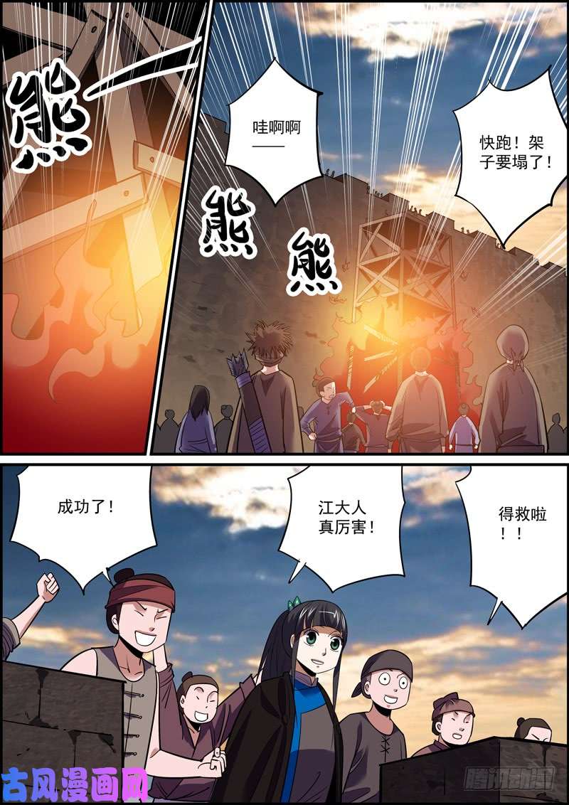 无间县衙尽人事，听天命