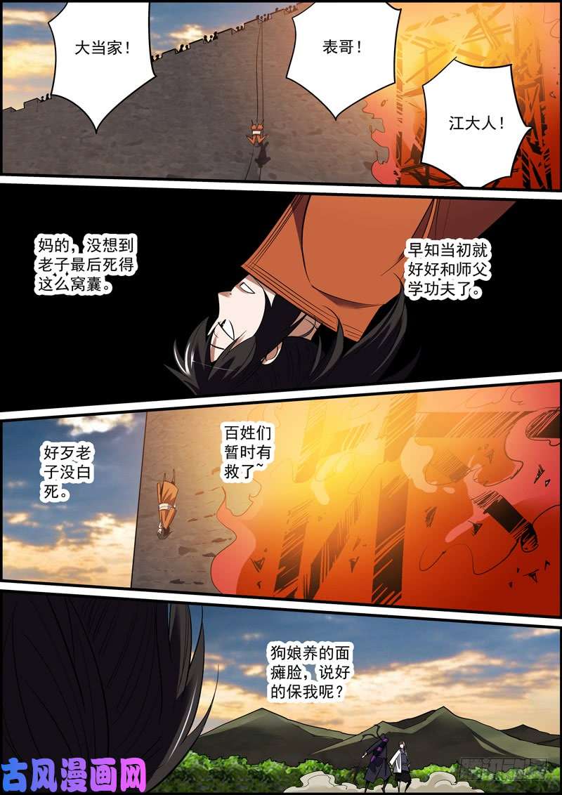 无间县衙尽人事，听天命