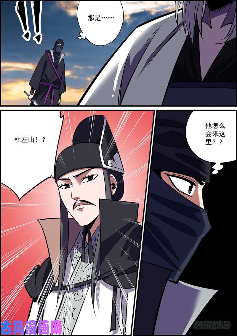 无间县衙杜左山就是县衙的那个典史