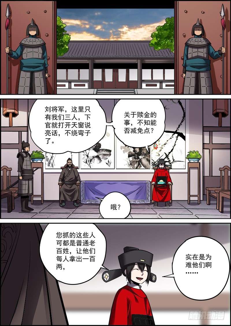 无间县衙大家都是按着各自的规矩行事的