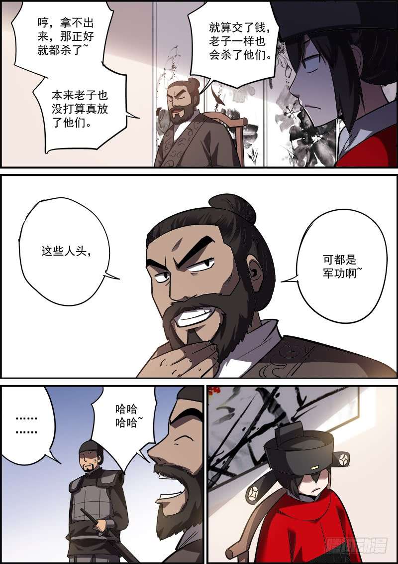 无间县衙大家都是按着各自的规矩行事的