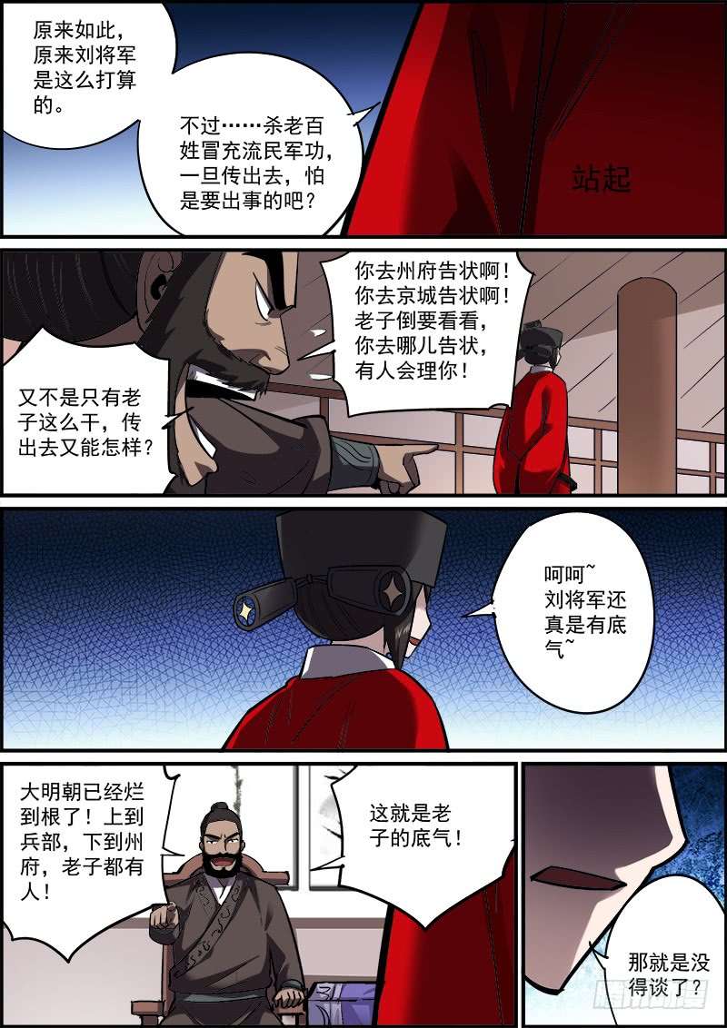 无间县衙大家都是按着各自的规矩行事的