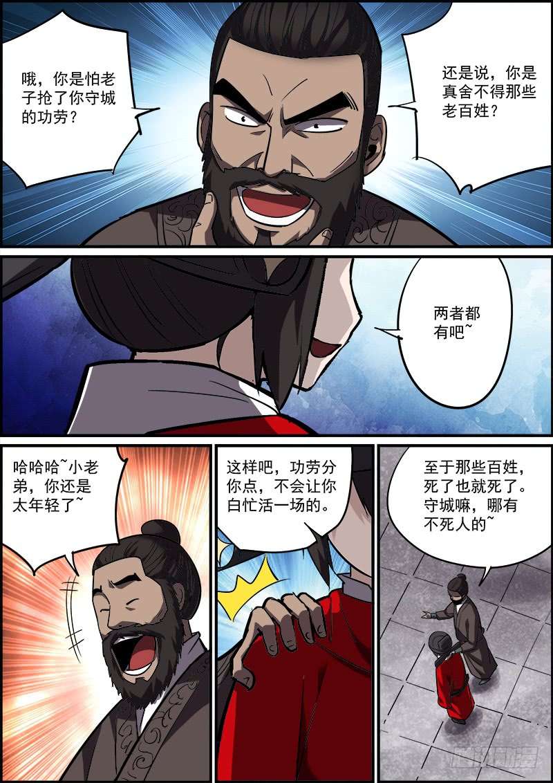 无间县衙大家都是按着各自的规矩行事的