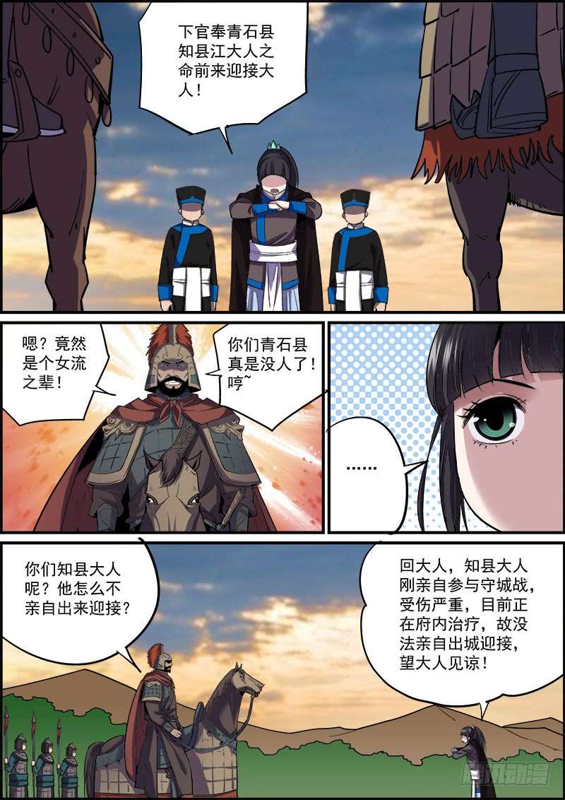 无间县衙大家都是按着各自的规矩行事的
