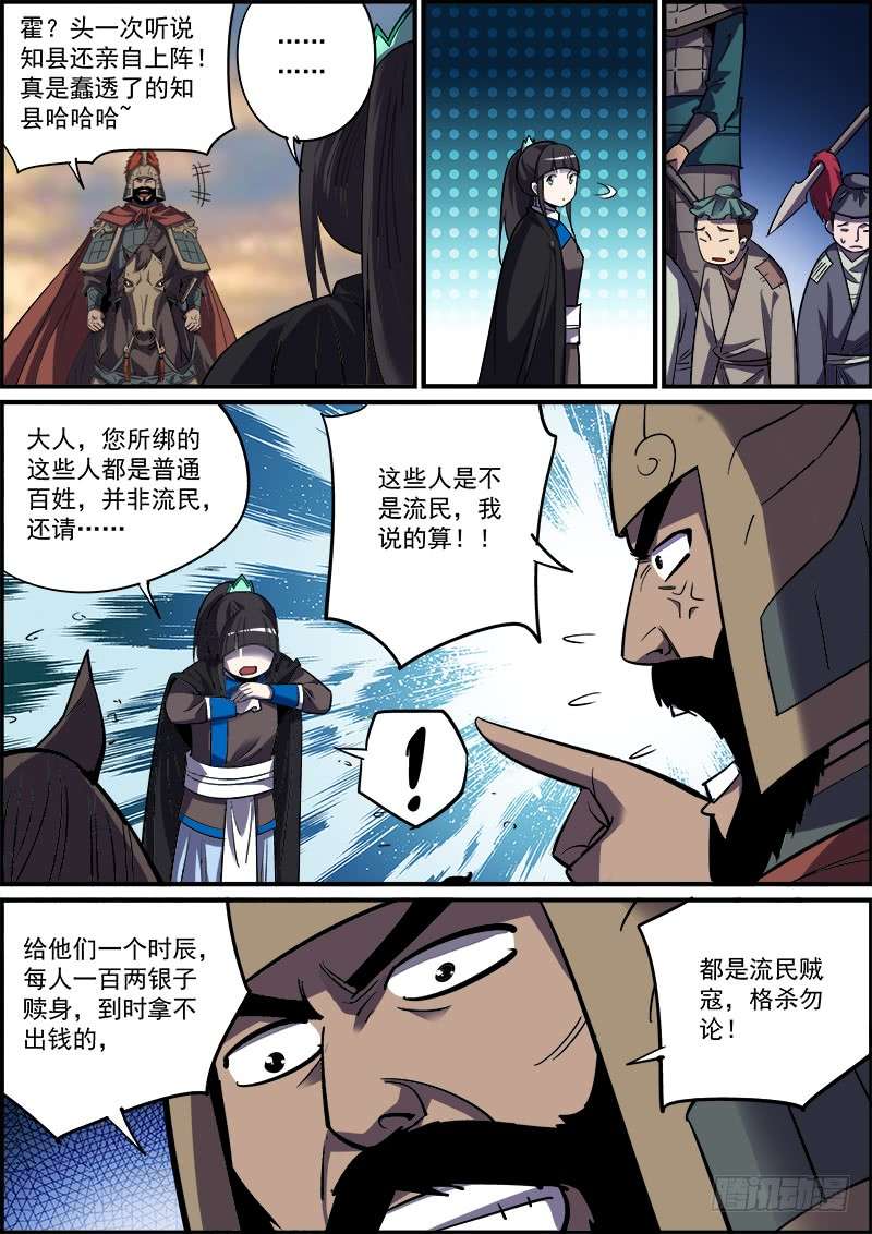 无间县衙大家都是按着各自的规矩行事的