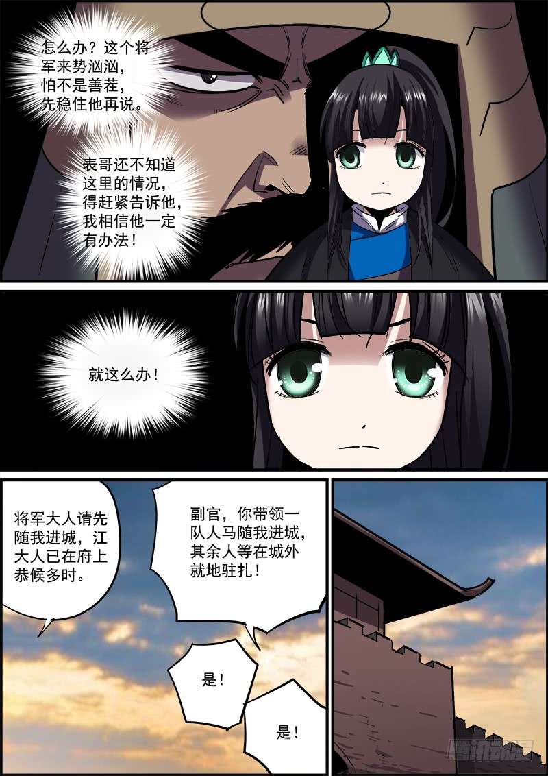 无间县衙大家都是按着各自的规矩行事的