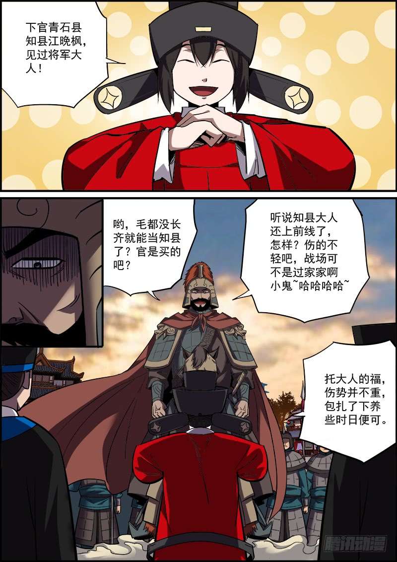 无间县衙大家都是按着各自的规矩行事的