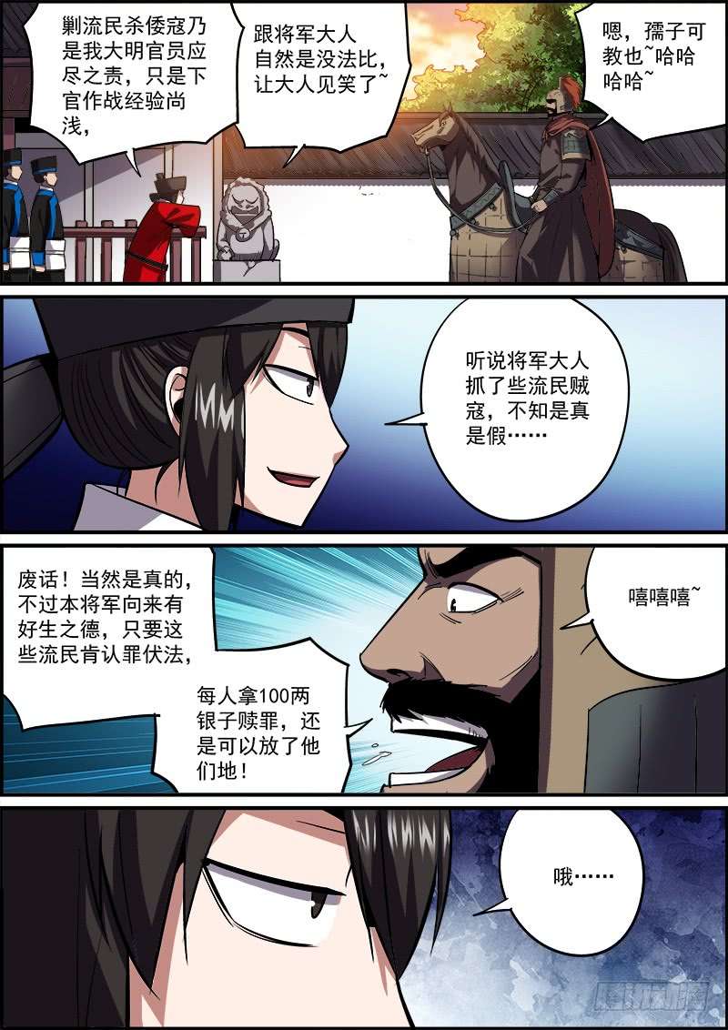 无间县衙大家都是按着各自的规矩行事的